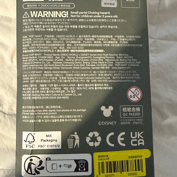 DIMOO DISNEY:Daisy - Picture 3 of 3